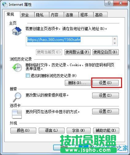 Win7系統(tǒng)如何在IE瀏覽器找到緩存音樂?