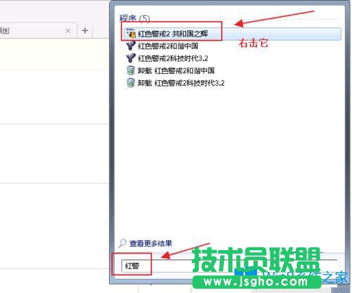 Win7系統(tǒng)下玩紅警共和國之輝窗口化怎么設(shè)置？