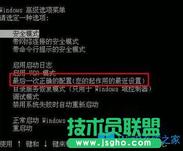 Win10系統怎么進入最后一次正確配置？