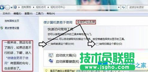 Win7系統火炬之光2游戲打不開怎么辦？