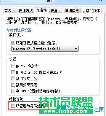 Win7系統玩紅色警戒時出現黑屏怎么辦？