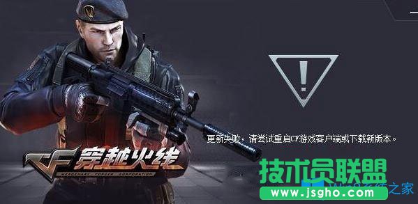 Win10系統更新cf失敗怎么辦？