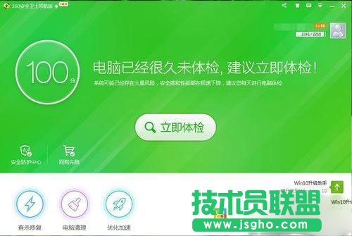 Win7用戶要怎么卸載迅雷游戲盒子？