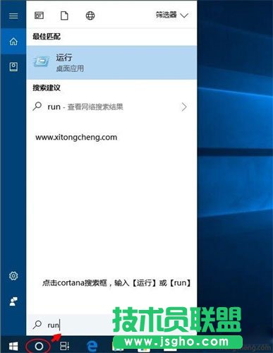 WIN10系統要如何打開運行?