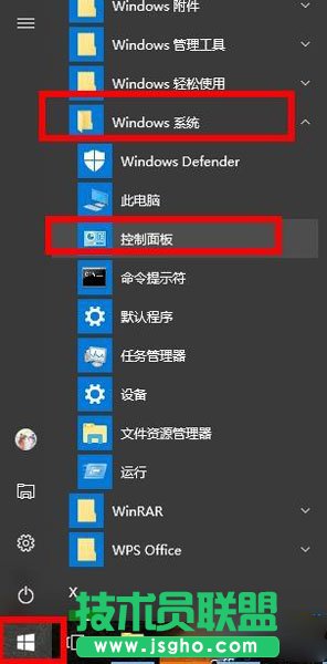 WIN10系統的控制面板如何打開?