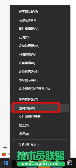 WIN10系統的控制面板如何打開?