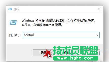 WIN10系統的控制面板如何打開?