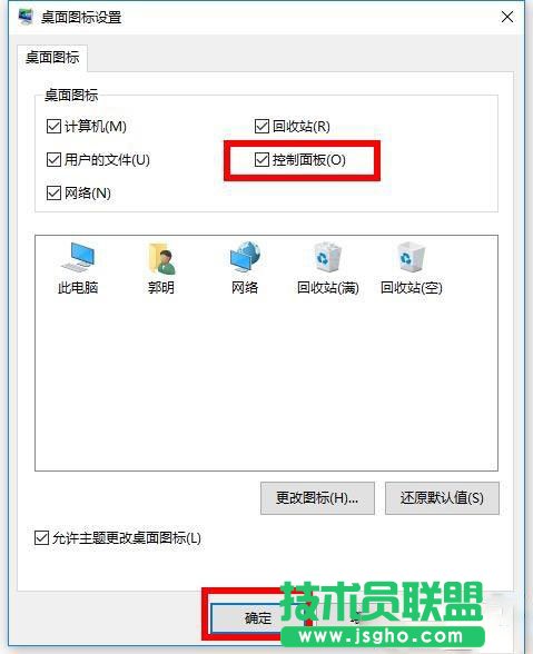 WIN10系統的控制面板如何打開?
