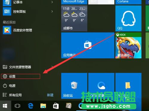Win10系統如何才能隱藏音量圖標？
