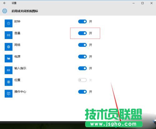 Win10系統如何才能隱藏音量圖標？