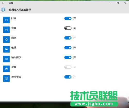 Win10系統如何才能隱藏音量圖標？