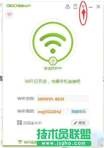 Win7系統中360隨身wifiDNS防劫持功能要如何開啟？