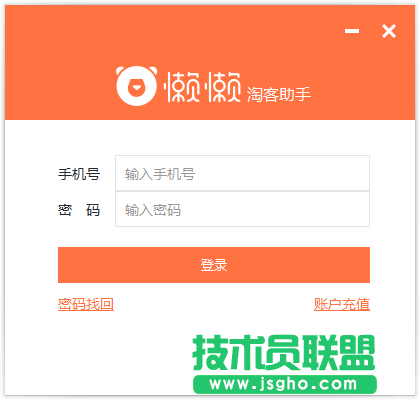 喜歡購物的要用哪款打折軟件？五款好用的打折軟件推薦下載