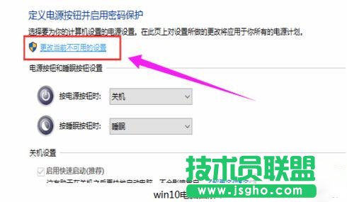 Win10系統關機沒有反應要怎么辦？