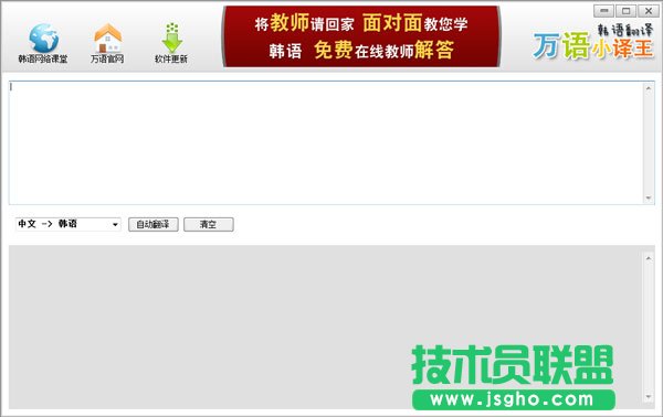 學習韓語用哪個韓語翻譯軟件好？高評價的韓語翻譯軟件推薦下載