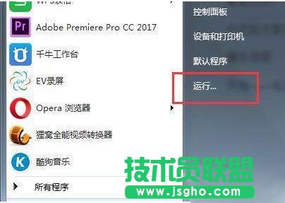 Win7系統為什么不能正常關機呢?