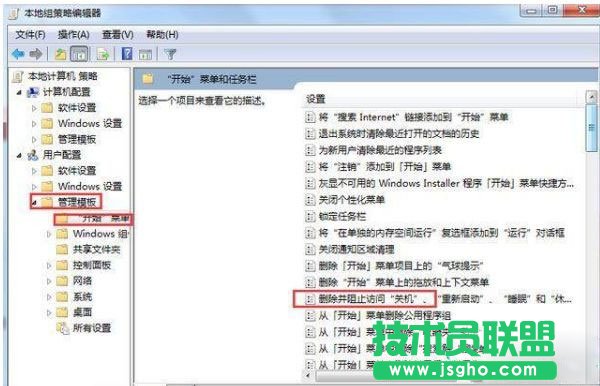 Win7系統為什么不能正常關機呢?