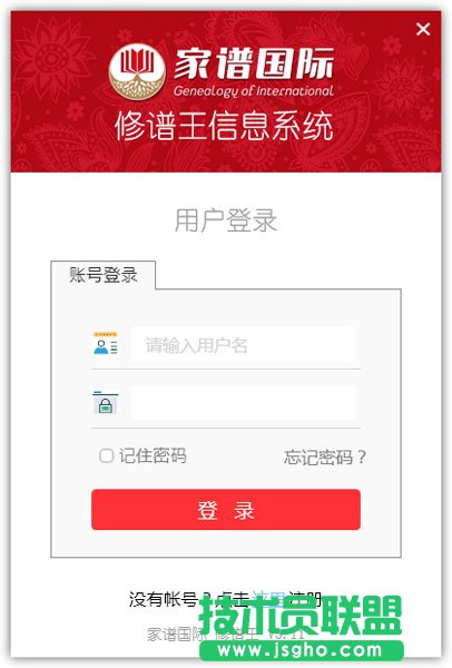 記錄族譜要用哪個家譜軟件好？好用的家譜軟件推薦下載