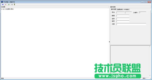 記錄族譜要用哪個家譜軟件好？好用的家譜軟件推薦下載