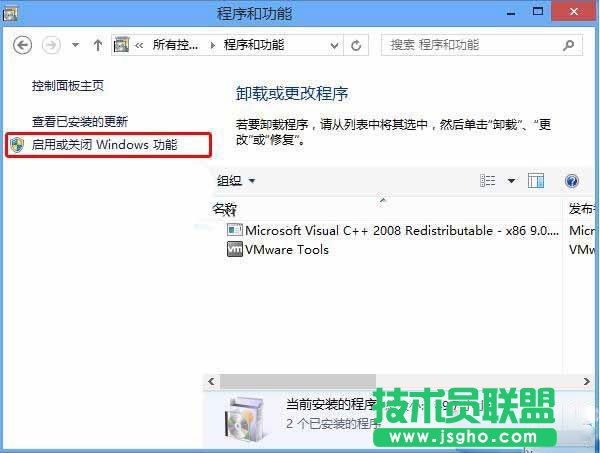 Win10系統media player播放器怎么刪除？