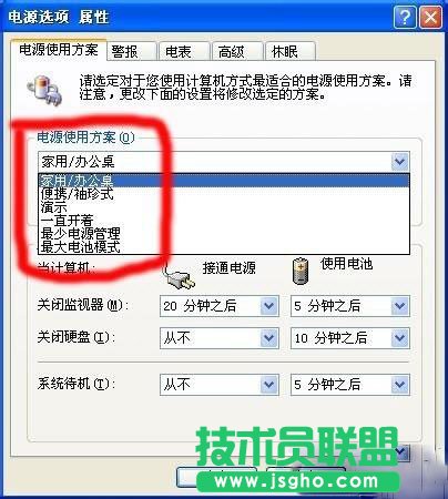 筆記本xp系統最佳性能模式的開啟方法