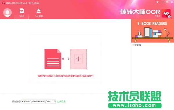 圖片轉文字軟件哪個好呢？好用的圖片轉文字軟件下載大全
