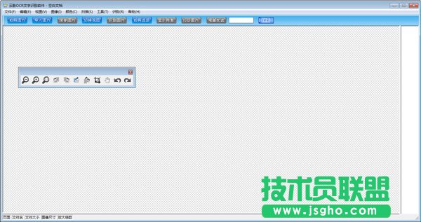 圖片轉文字軟件哪個好呢？好用的圖片轉文字軟件下載大全