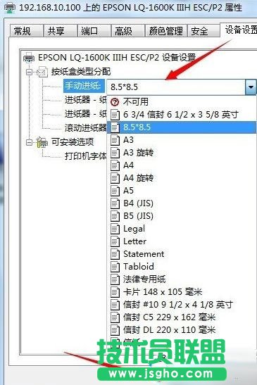 win7如何設置打印機紙張大小_win7設置打印機紙張大小的方法