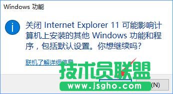 Win10系統不讓IE瀏覽器運行要怎么設置？
