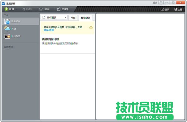 好用的數據傳輸軟件有哪些？專業的數據傳輸軟件排行榜
