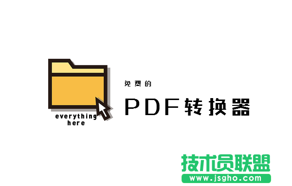 如何將pdf轉換成word？免費PDF轉換器下載大全