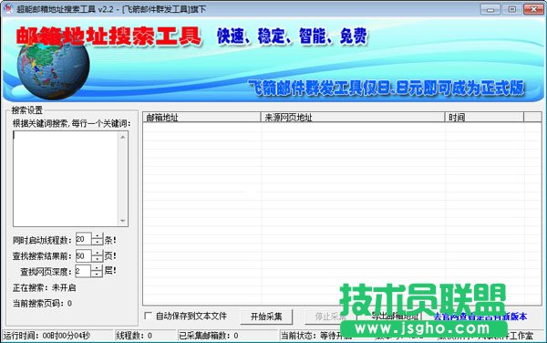 郵箱搜索軟件哪個好？好用的郵箱搜索軟件下載大全