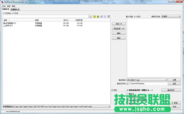 免費(fèi)的圖片轉(zhuǎn)換軟件有哪些？圖片轉(zhuǎn)換器下載