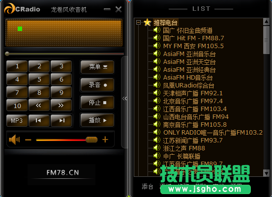 網絡收音機軟件哪個好？網絡收音機軟件下載