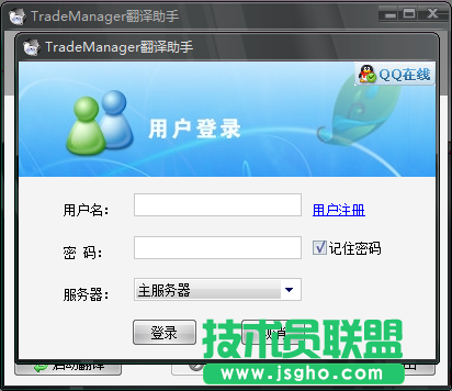 翻譯軟件哪個好？實用的免費翻譯軟件推薦大全
