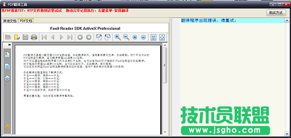 翻譯軟件哪個好？實用的免費翻譯軟件推薦大全