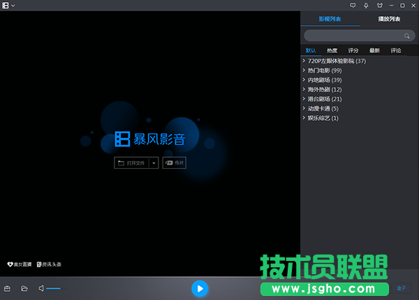 網絡視頻播放器哪個好？網絡視頻播放器免費下載