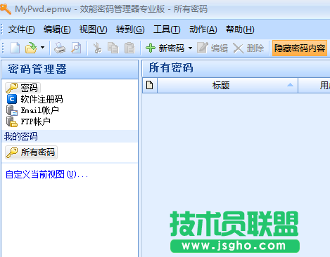 密碼管理軟件有哪些？安全的密碼管理軟件免費下載