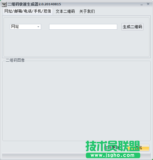 二維碼生成軟件有哪些？二維碼生成軟件免費下載
