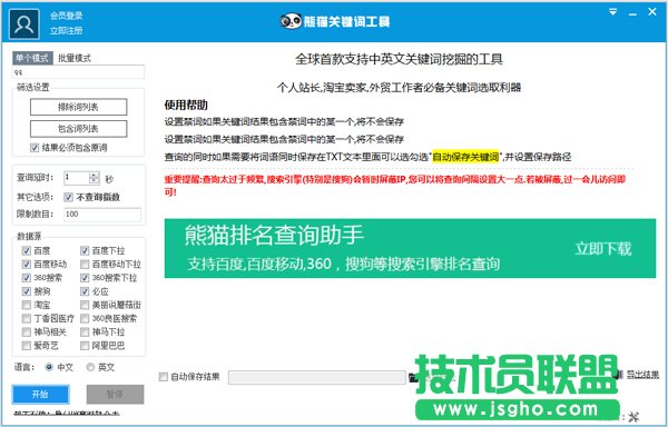 網(wǎng)站運(yùn)營(yíng)中常用的網(wǎng)編工具有哪些？網(wǎng)站關(guān)鍵詞工具推薦