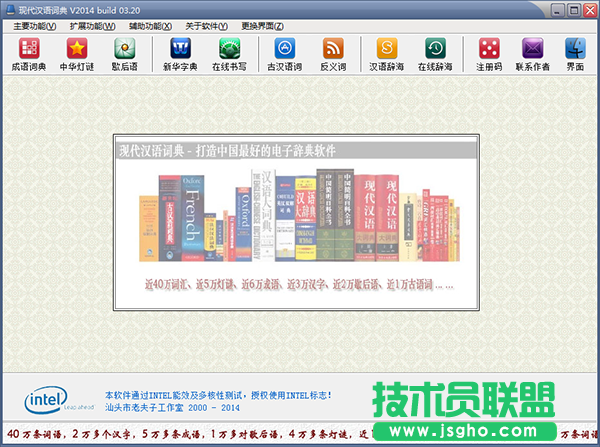 電子字典工具有哪些？電子字典工具下載大全