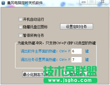 免費(fèi)電腦定時(shí)開關(guān)機(jī)軟件有哪些？免費(fèi)電腦定時(shí)開關(guān)機(jī)軟件下載