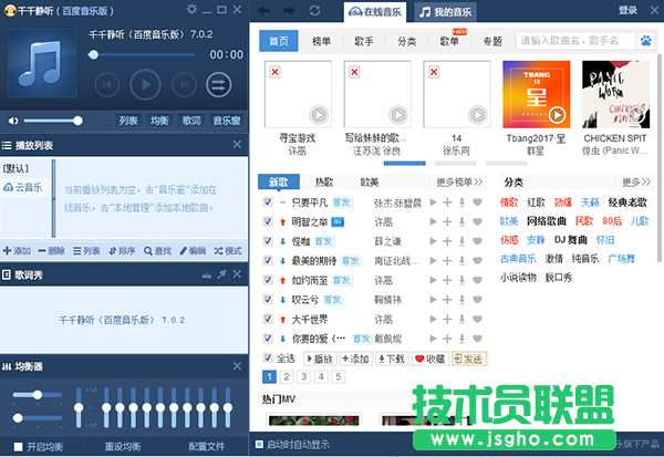 音樂播放器哪個好？音樂播放器下載排行榜大全