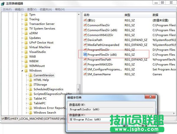 修改默認安裝路徑