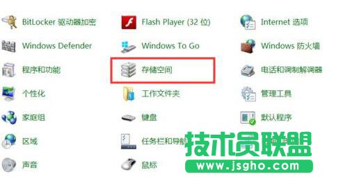 儲(chǔ)存空間管理
