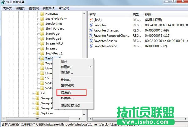 備份和恢復任務欄快捷方式
