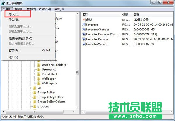 備份和恢復任務欄快捷方式