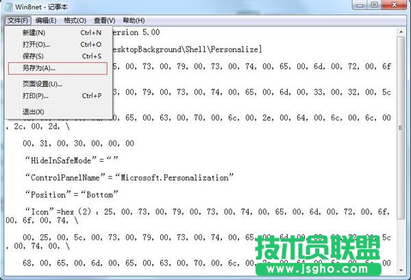 如何恢復(fù)個性化功能