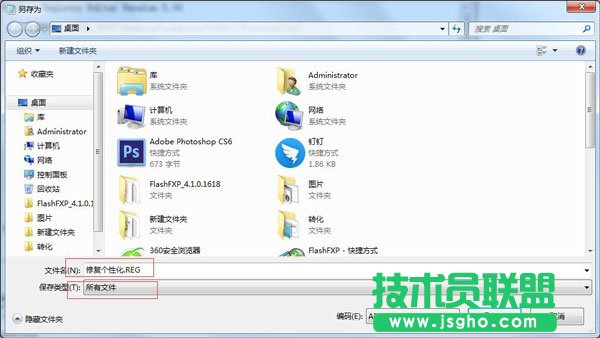 如何恢復(fù)個性化功能