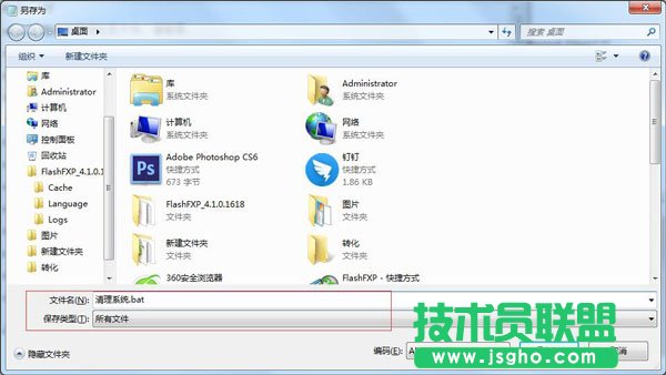 用bat清理系統垃圾